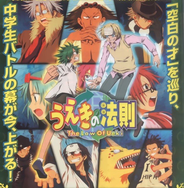 BUY NEW law of ueki - 61723 Premium Anime Print Poster law of ueki - 61723 image
