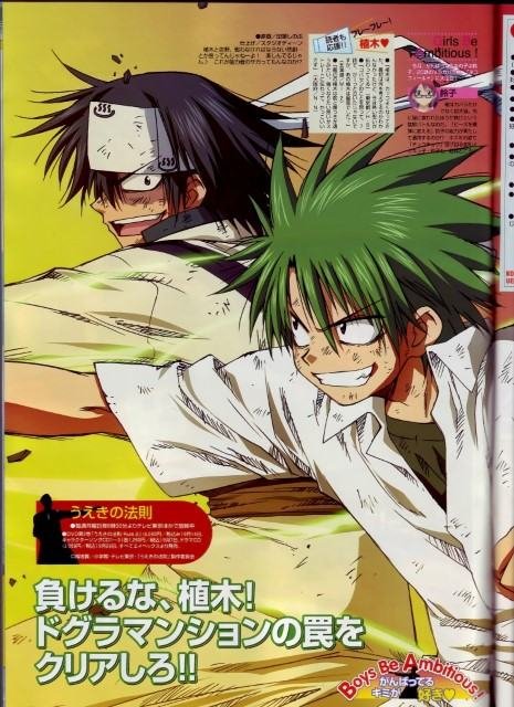 BUY NEW law of ueki - 63222 Premium Anime Print Poster law of ueki - 63222 image