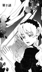 BUY NEW le portrait de petite cossette - 112582 Premium Anime Print Poster