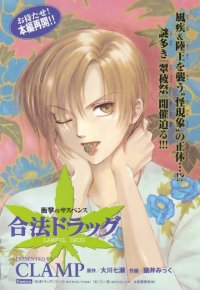 BUY NEW legal drug - 100516 Premium Anime Print Poster