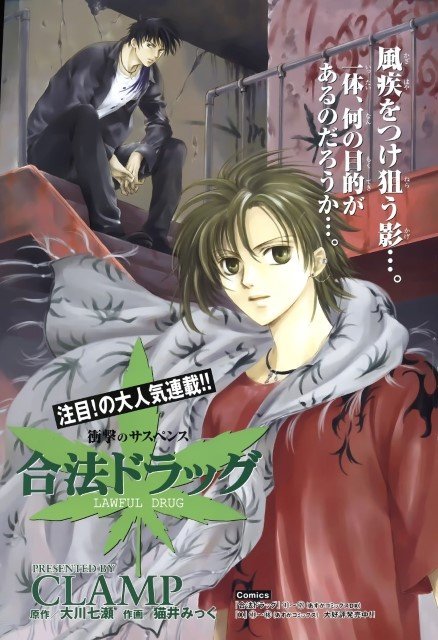 BUY NEW legal drug - 109294 Premium Anime Print Poster legal drug - 109294 image
