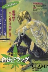 BUY NEW legal drug - 109295 Premium Anime Print Poster