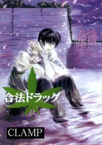 BUY NEW legal drug - 122572 Premium Anime Print Poster