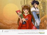 BUY NEW legend of heroes - 160331 Premium Anime Print Poster