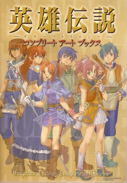 BUY NEW legend of heroes - 178530 Premium Anime Print Poster legend of heroes - 178530 image