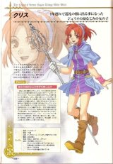 BUY NEW legend of heroes - 178539 Premium Anime Print Poster