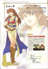BUY NEW legend of heroes - 178543 Premium Anime Print Poster