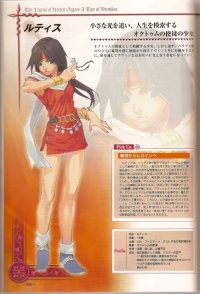 BUY NEW legend of heroes - 179430 Premium Anime Print Poster
