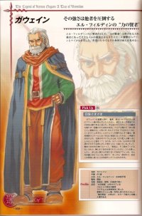 BUY NEW legend of heroes - 179745 Premium Anime Print Poster