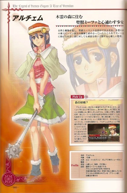 BUY NEW legend of heroes - 179749 Premium Anime Print Poster legend of heroes - 179749 image