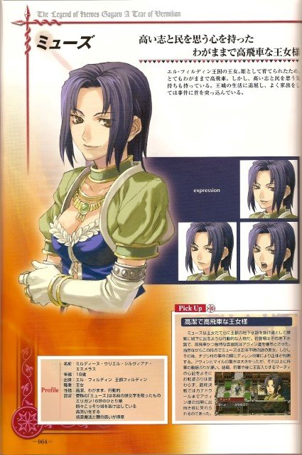 BUY NEW legend of heroes - 179752 Premium Anime Print Poster legend of heroes - 179752 image