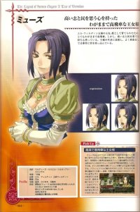 BUY NEW legend of heroes - 179752 Premium Anime Print Poster