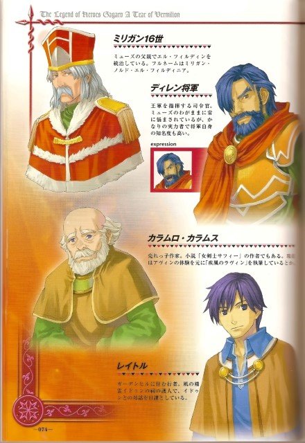 BUY NEW legend of heroes - 180016 Premium Anime Print Poster legend of heroes - 180016 image