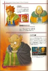 BUY NEW legend of heroes - 180190 Premium Anime Print Poster