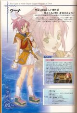 BUY NEW legend of heroes - 180205 Premium Anime Print Poster