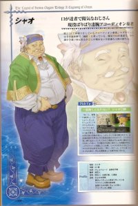 BUY NEW legend of heroes - 180245 Premium Anime Print Poster
