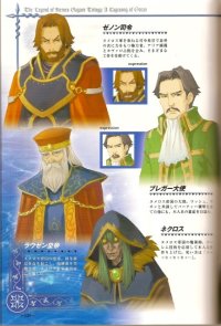 BUY NEW legend of heroes - 180945 Premium Anime Print Poster