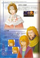 BUY NEW legend of heroes - 181028 Premium Anime Print Poster