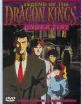 BUY NEW legend of the dragon kings - 107024 Premium Anime Print Poster