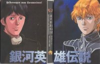 BUY NEW legend of the galactic heroes - 151626 Premium Anime Print Poster
