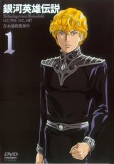 BUY NEW legend of the galactic heroes - 151631 Premium Anime Print Poster