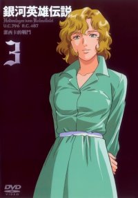BUY NEW legend of the galactic heroes - 151635 Premium Anime Print Poster