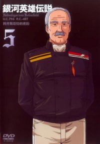 BUY NEW legend of the galactic heroes - 151640 Premium Anime Print Poster