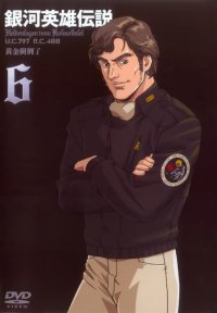 BUY NEW legend of the galactic heroes - 151643 Premium Anime Print Poster