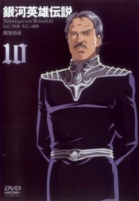 BUY NEW legend of the galactic heroes - 151648 Premium Anime Print Poster