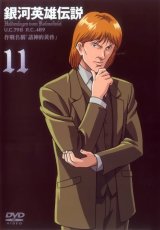BUY NEW legend of the galactic heroes - 151649 Premium Anime Print Poster