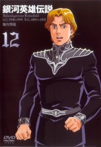 BUY NEW legend of the galactic heroes - 151651 Premium Anime Print Poster