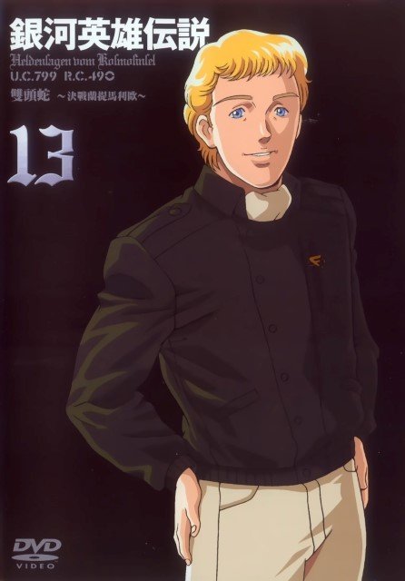 BUY NEW legend of the galactic heroes - 151652 Premium Anime Print Poster legend of the galactic heroes - 151652 image