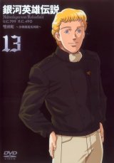BUY NEW legend of the galactic heroes - 151652 Premium Anime Print Poster
