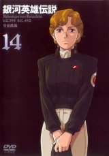 BUY NEW legend of the galactic heroes - 151653 Premium Anime Print Poster