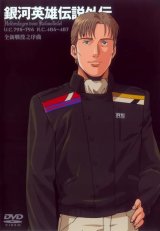 BUY NEW legend of the galactic heroes - 151655 Premium Anime Print Poster