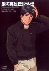 BUY NEW legend of the galactic heroes - 151656 Premium Anime Print Poster