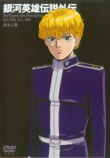 BUY NEW legend of the galactic heroes - 151657 Premium Anime Print Poster