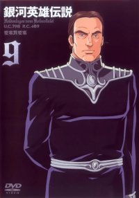 BUY NEW legend of the galactic heroes - 152691 Premium Anime Print Poster