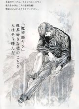 BUY NEW legend of the galactic heroes - 165418 Premium Anime Print Poster