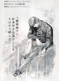 BUY NEW legend of the galactic heroes - 165418 Premium Anime Print Poster