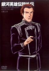 BUY NEW legend of the galactic heroes - 169682 Premium Anime Print Poster