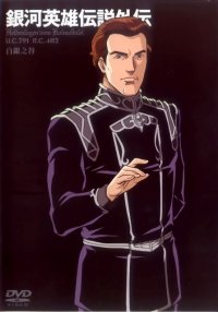 BUY NEW legend of the galactic heroes - 169682 Premium Anime Print Poster