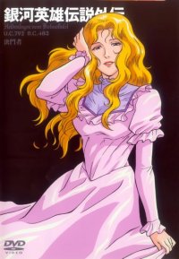 BUY NEW legend of the galactic heroes - 169683 Premium Anime Print Poster