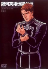 BUY NEW legend of the galactic heroes - 169686 Premium Anime Print Poster