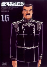BUY NEW legend of the galactic heroes - 169687 Premium Anime Print Poster