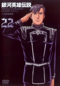 BUY NEW legend of the galactic heroes - 169693 Premium Anime Print Poster