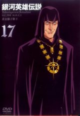 BUY NEW legend of the galactic heroes - 170382 Premium Anime Print Poster