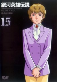 BUY NEW legend of the galactic heroes - 170957 Premium Anime Print Poster