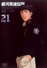 BUY NEW legend of the galactic heroes - 170958 Premium Anime Print Poster