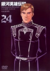 BUY NEW legend of the galactic heroes - 179771 Premium Anime Print Poster